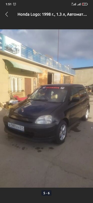 авто с последующим выкупом фит: Honda Logo: 1998 г., 1.5 л, Автомат, Бензин, Хэтчбэк