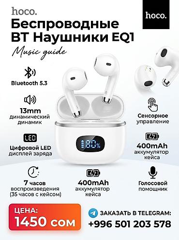 macbook 16: Беспроводные BT-наушники HOCO EQ1 в белом цвете. Модель с Bluetooth — 1