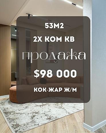 2 комнаты, 53 м², Кок-Жар ж/м Элитка, 6 этаж, Евроремонт
