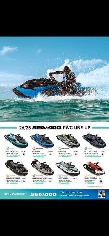 Лодки и комплектующие: Лодка — 6