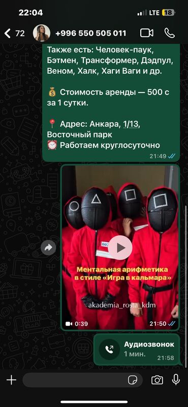 Взрослые карнавальные костюмы: Карнавальный костюм — 6