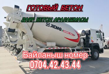 рулонные материалы технониколь: Бетон M-300 В тоннах, Портер, Зил, Камаз, Гарантия