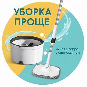 screen cleaner: Умная швабра с авто‑отжимом и ведром-разделителем воды - Система — 1