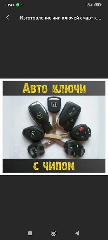 rx 2016: Восстановление при полной утере смарт ключей toyota lexus hyundai — 3