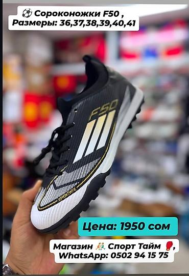 nike react: Подростковые бутсы Сорокононжки F50 Сороконожки подростковые для — 1