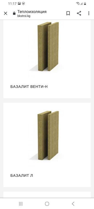 Минераловатные плиты: Базальт!!Базалит!!Утеплитель!!Базальт!!!Теплоизоляция!!!Гидроизоляция! — 18