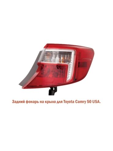 Стоп-сигналы: Задний правый стоп-сигнал Toyota 2013 г., Новый, Аналог