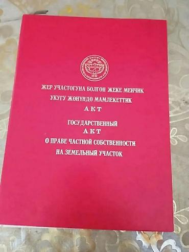Продажа дач: Дачадан үй сатылат. Кант шаары Интернационал айылынын жанында, суу — 10