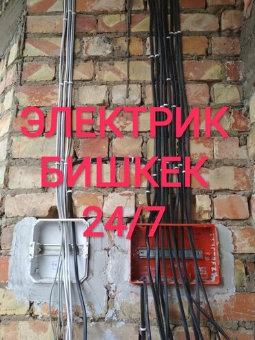электрические мангалы: Электрик | Монтаж проводки, Монтаж электрощитов, Электромонтажные работы Больше 6 лет опыта