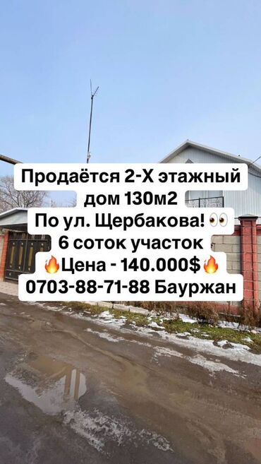 Продажа домов: Дом, 130 м², 5 комнат, Агентство недвижимости, Евроремонт