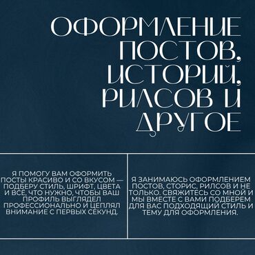 реклама на тетради: Instagram, Telegram, WhatsApp, Баракчаны жүргүзүү, Контентти иштеп чыгуу, Фото кызматтары