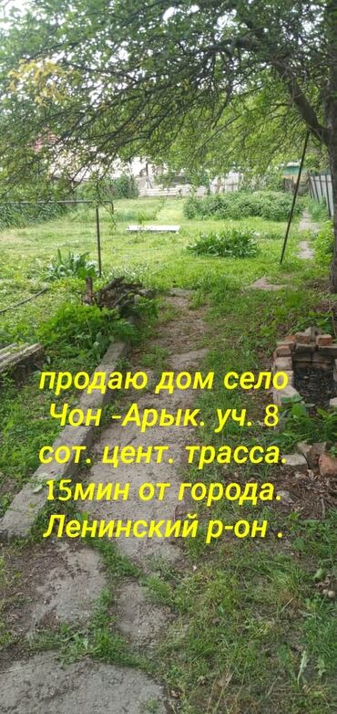 земельный участок военно антоновка: 8 соток, Для строительства, Тех паспорт, Договор купли-продажи