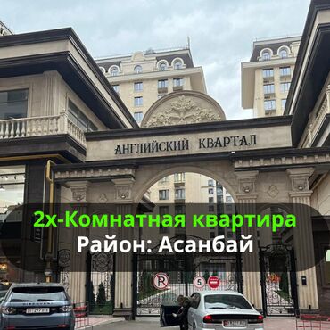 куплю квартиру в городе ош: 2 комнаты, 70 м², Элитка, 3 этаж, Евроремонт
