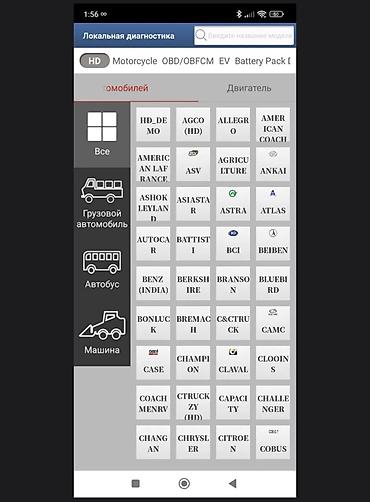 Другое автосервисное оборудование: Автосканер XP5 (сервер) Профессиональный мультимарочный — 12