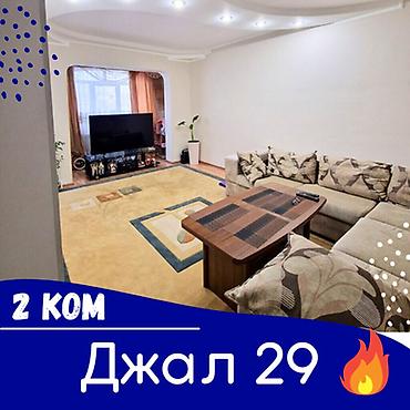 Продажа квартир: 2 комнаты, 52 м², 106 серия, 2 этаж, Евроремонт — 1