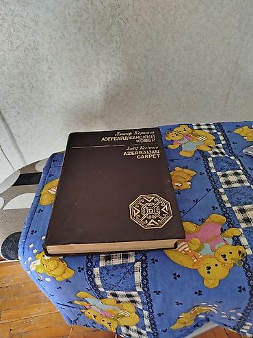 elmin: Məhsul: Latif Kərimov – “Azerbaijan Carpet / Азербайджанский ковёр” — 7