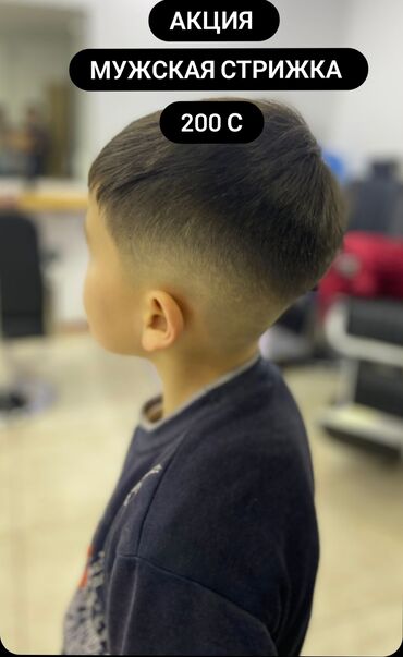 детский парикмахер: Парикмахер | Модельные стрижки