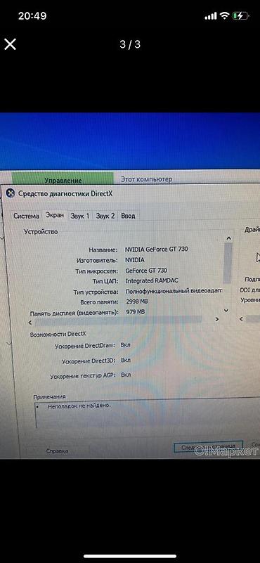 asus i3: Компьютер, ядер - 4, ОЗУ 4 ГБ, Для работы, учебы, Б/у — 2