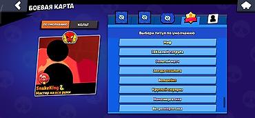 бравл шоп: Игровой аккаунт Brawl Stars Основные параметры: - Путь к славе: 96 — 6