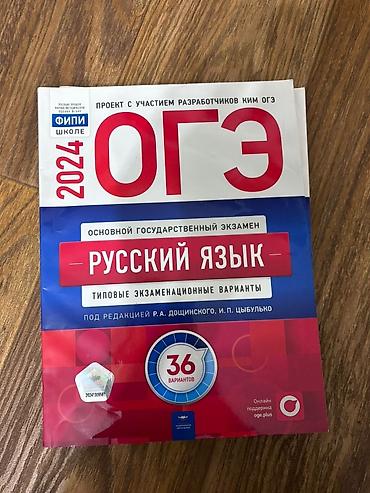 огэ: Пособие по ОГЭ 9 клас типовые. экзаменационные варианты по математике — 4