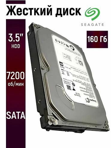 Накопитель для ПК, Б/у, Seagate, HDD, 128 ГБ, 3.5", Для ПК