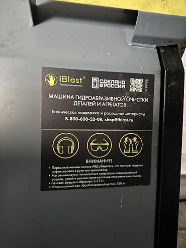 вакумный колокол: Гидроабразивная камера iBlast Jet 1500 Полный набор! УСТАНАВЛИВАЙТЕ И — 2