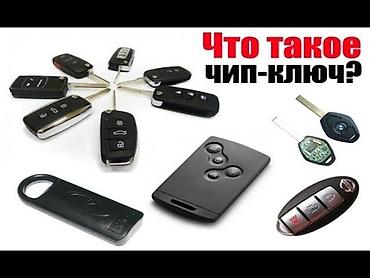 Аварийное вскрытие замков: 1.	Восстановление автомобильных Изготовление и восстановление авто — 4