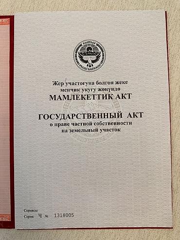 Продажа коттеджей и домов: ПРОДАЕТСЯ НЕБОЛЬШОЙ ДОМ общей площадью 54 кв.м с пристройкой на — 22