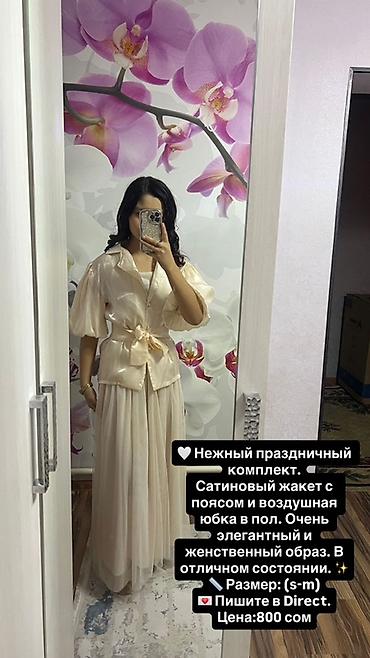 Нежный праздничный комплект для торжеств и особых случаев. Состоит — 1