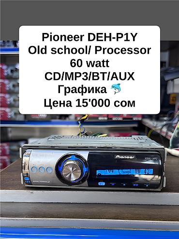 Магнитолы: Б/у, 1-DIN, 1 ", Без системы, Без оперативной памяти ГБ ОЗУ, Без встроенной памяти Гб ПЗУ — 9