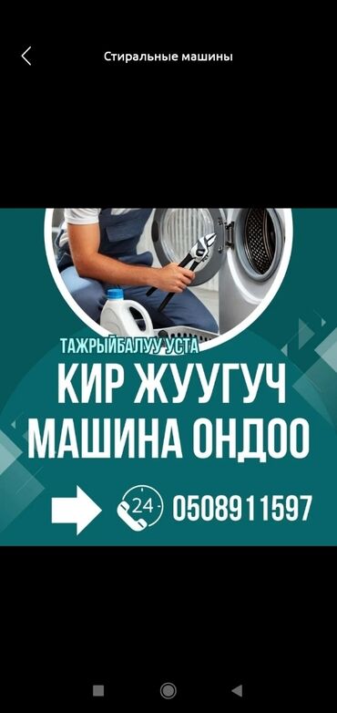 швейная машинка jass: Ремонт стиральных машин
