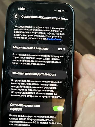 Apple iPhone: IPhone (линейка с Dynamic Island), память 256 ГБ. Характеристики и — 3