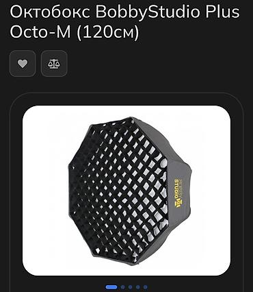 Октобокс BobbyStudio Plus Octo-M, диаметр 120 см. - Тип: октабокс для
