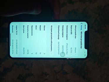 iphone 11 цена бишкек бу: IPhone Xs Max, Колдонулган, 64 ГБ, Күмүш, Каптама, 84 % — 4