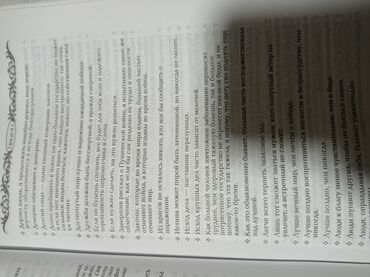 Другие книги и журналы: Книга "Энциклопедия мудрости". Изречения и мысли великих людей за 3200 — 8