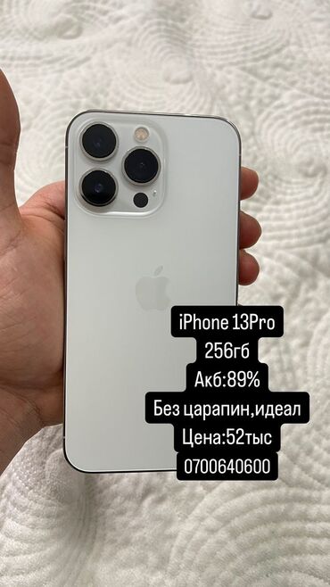 рассрочка айфон 13: IPhone 13 Pro, Б/у, 256 ГБ, 89 %