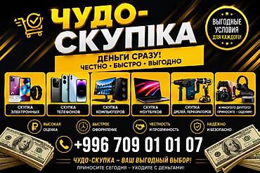Тиричилик техникасы: 🔥 ЧУДО-СКУПКА — ДЕНЬГИ СРАЗУ! 💰 Есть ненужная техника? Не лежать ей — 4