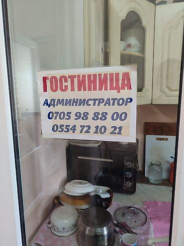 цирк ош: Гостиница, номера комфорт и экономчисто уютноадрес переулок — 1