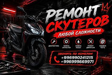 gak aion v: Ремонт скутеров любой сложности замена цпг гбц замена вариаторов — 1