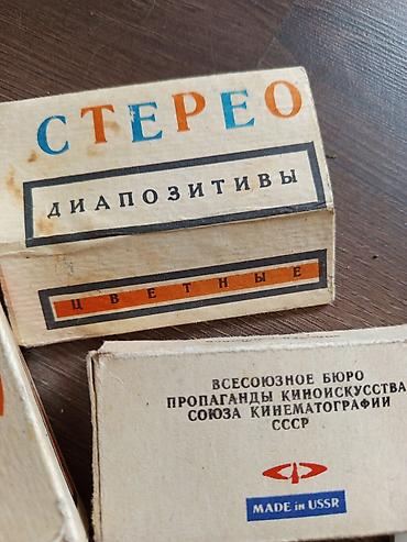 Фотоаппараты: Назад в СССР, стереоскоп П-3 — 7