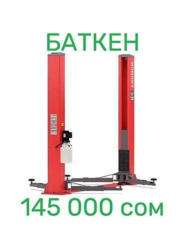 Домкраты, подъемники: 🔥 LAUNCH 🔥 TLT-240SB Подъёмниги. ОШто жана БИШКЕК кампада бар. 🚚 — 2