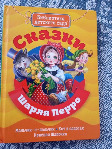 Другие книги и журналы: Продаются — 7