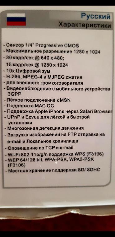 iphone 30: ZAVIO F3101/F3106 IP Kamera Xüsusiyyətlər: - 1/4" Progressive CMOS — 3