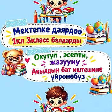уборщица 2 часа в день: Курсы английского языка, Онлайн, С выдачей сертификата — 3