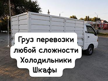краны услуга: Заказать Хендай портер, Переезд — 2
