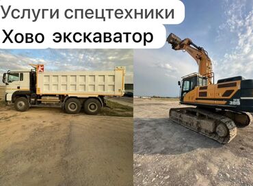 холодильники для мороженного: Услуги спецтехники 
Экскаватор 2куб
Хово