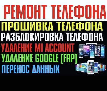 телефон токмак: Цены при осмотре телефона цум 1 этаж отдел d8b со стороны шопокова !