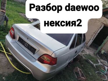 купить автоподъемник бу в бишкеке: Бампер Арткы Daewoo, Колдонулган, Оригинал