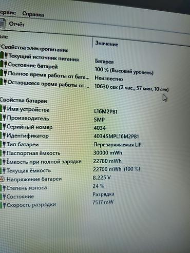 Ноутбуки Lenovo: Для программирования, Б/у, Intel Pentium — 5