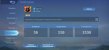 Көңүл ачуу, спорт: Игровой аккаунт Mobile Legends: Bang Bang Основные данные: - Ник — 6